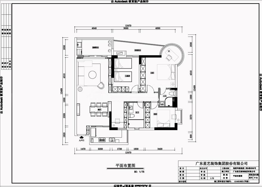 逸藍(lán)華庭逸藍(lán)二街A棟2806號(hào)